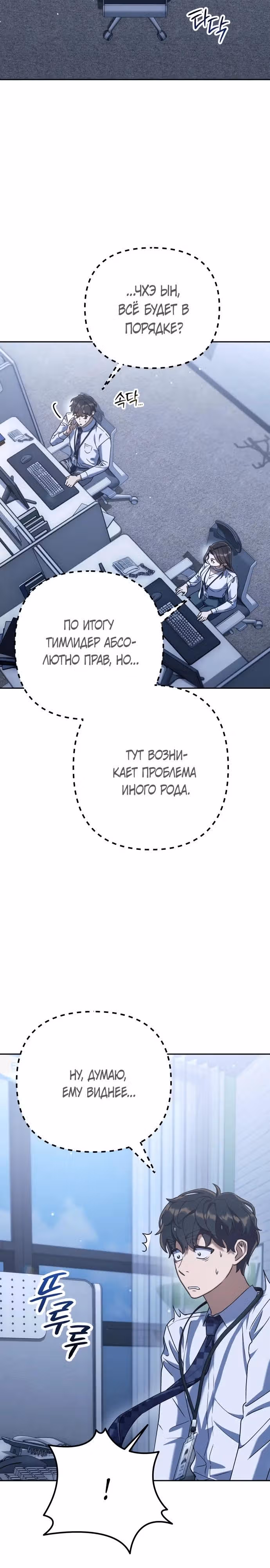 Гений ненавидит переработки — Том 1 · Глава 4, страница 15
