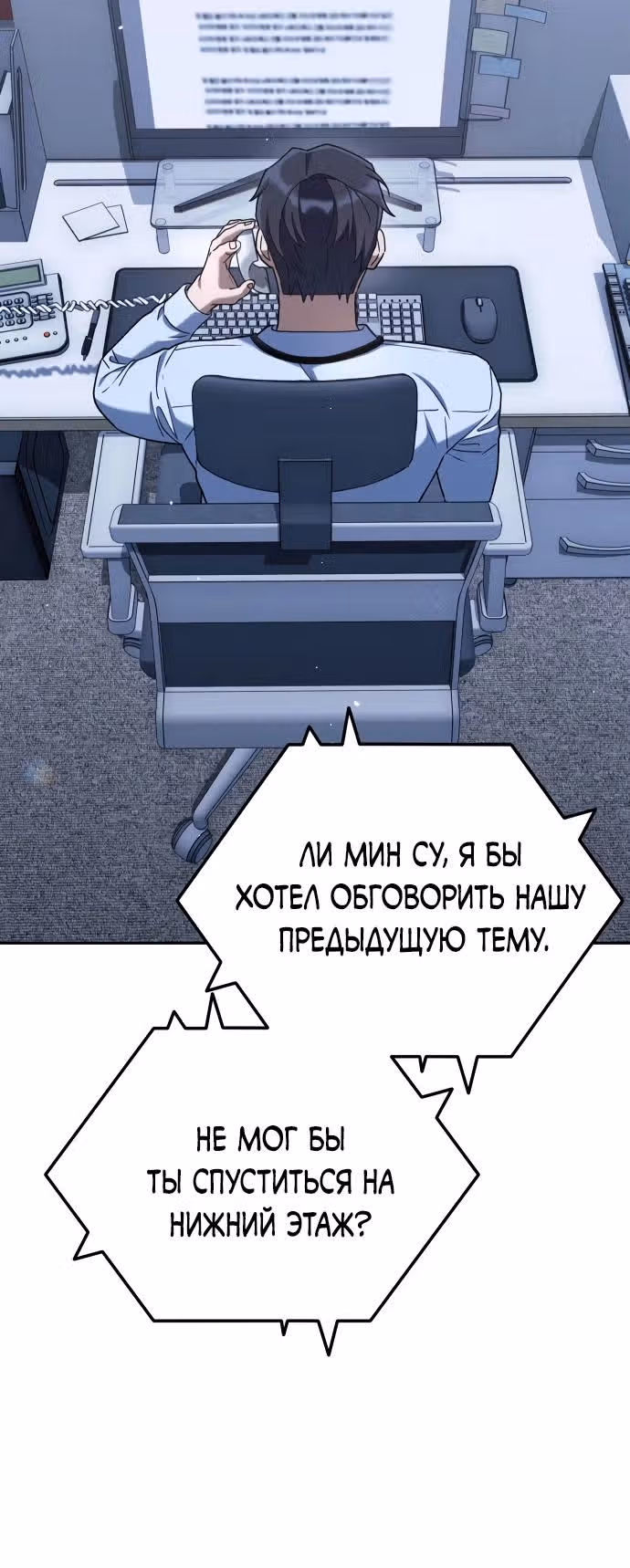 Гений ненавидит переработки — Том 1 · Глава 4, страница 17