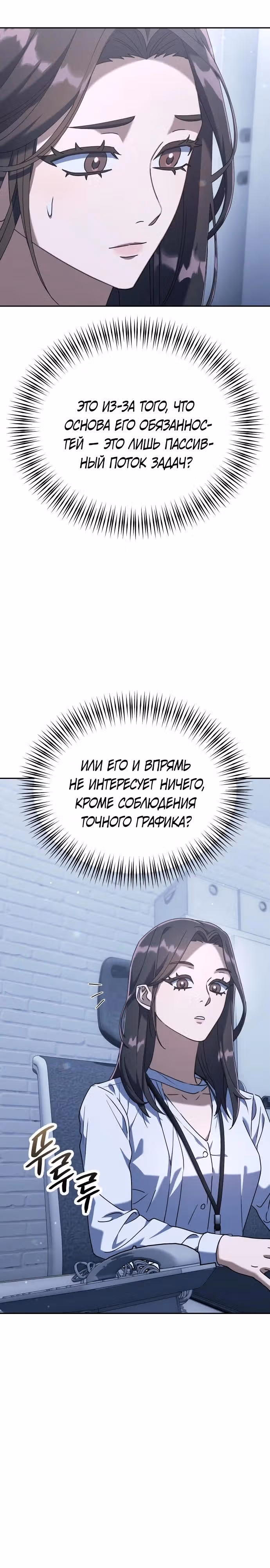 Гений ненавидит переработки — Том 1 · Глава 4, страница 3