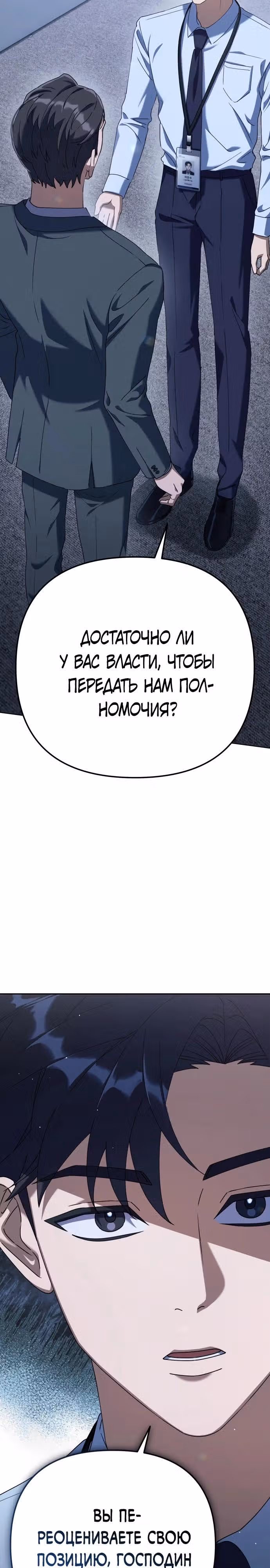 Гений ненавидит переработки — Том 1 · Глава 4, страница 30