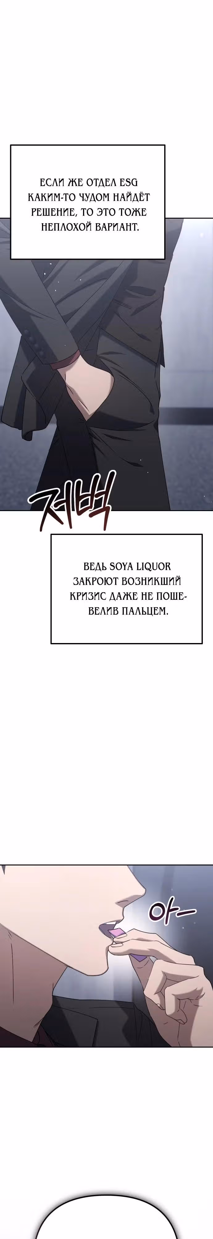 Гений ненавидит переработки — Том 1 · Глава 4, страница 44