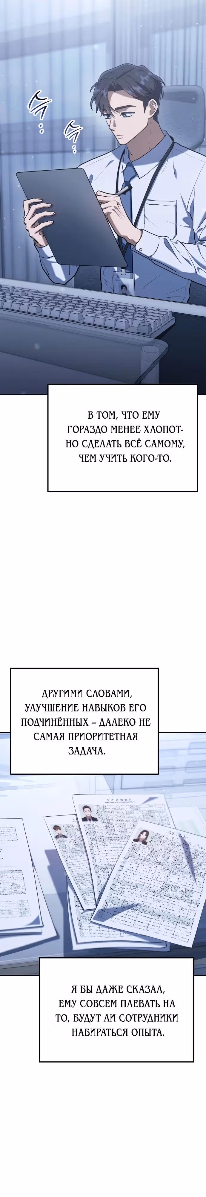 Гений ненавидит переработки — Том 1 · Глава 3, страница 27
