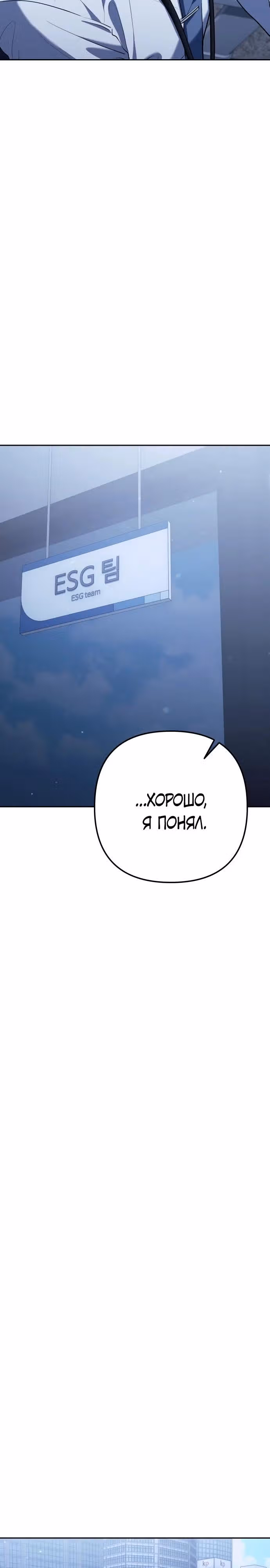Гений ненавидит переработки — Том 1 · Глава 3, страница 46