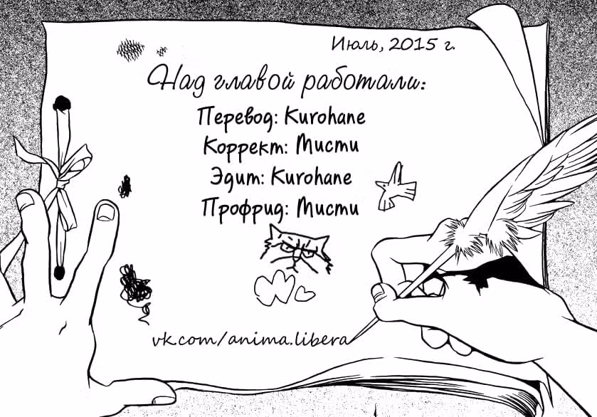 Ядовитая принцесса — Том 4 · Глава 30, страница 39