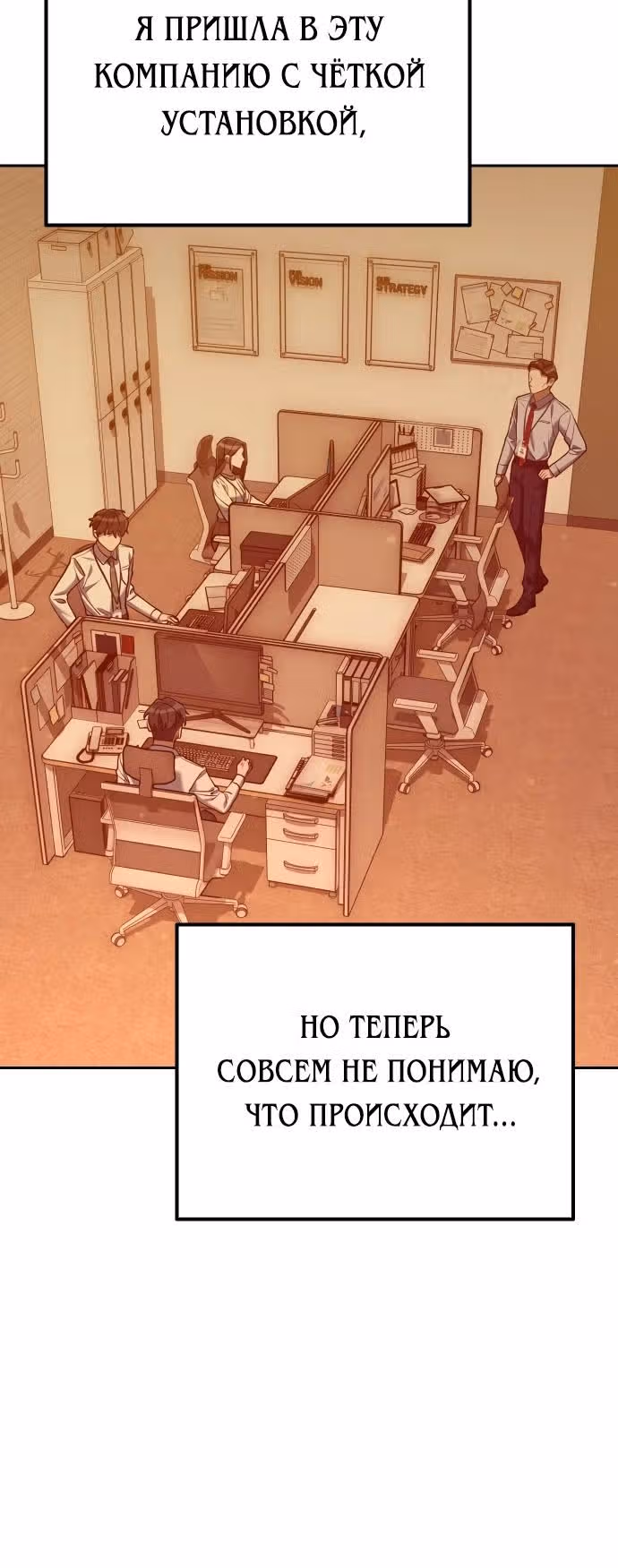 Гений ненавидит переработки — Том 1 · Глава 2, страница 65
