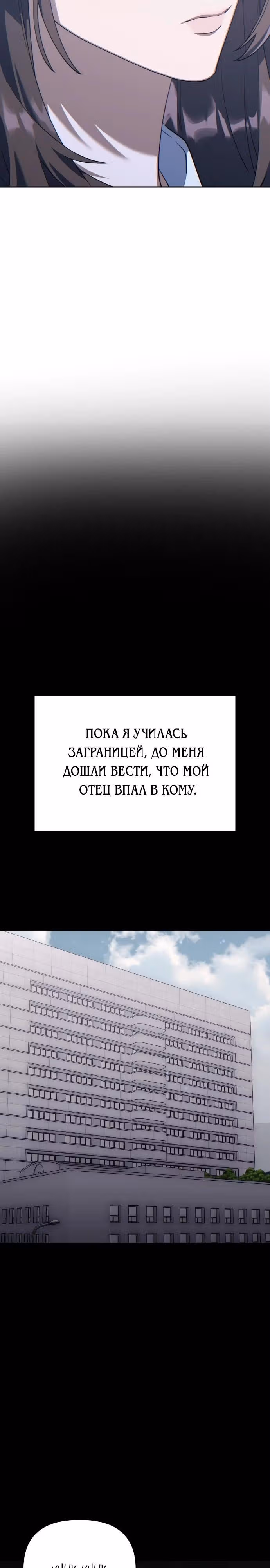 Гений ненавидит переработки — Том 1 · Глава 2, страница 8