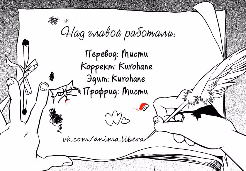 Ядовитая принцесса — Том 5 · Глава 32, страница 34