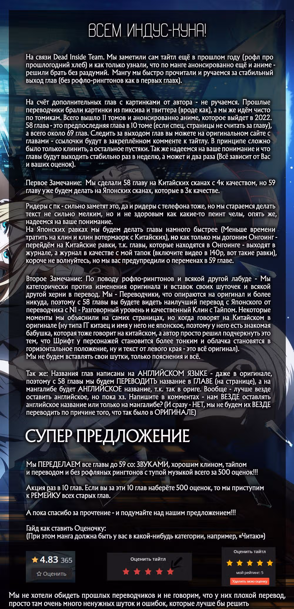 Убивающая любовь — Том 10 · Глава 58, страница 23
