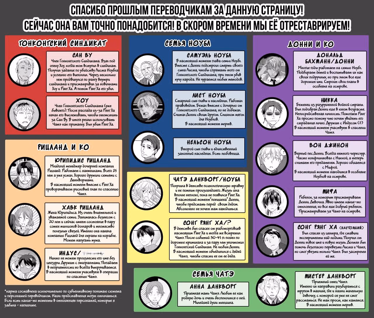 Убивающая любовь — Том 10 · Глава 58, страница 24