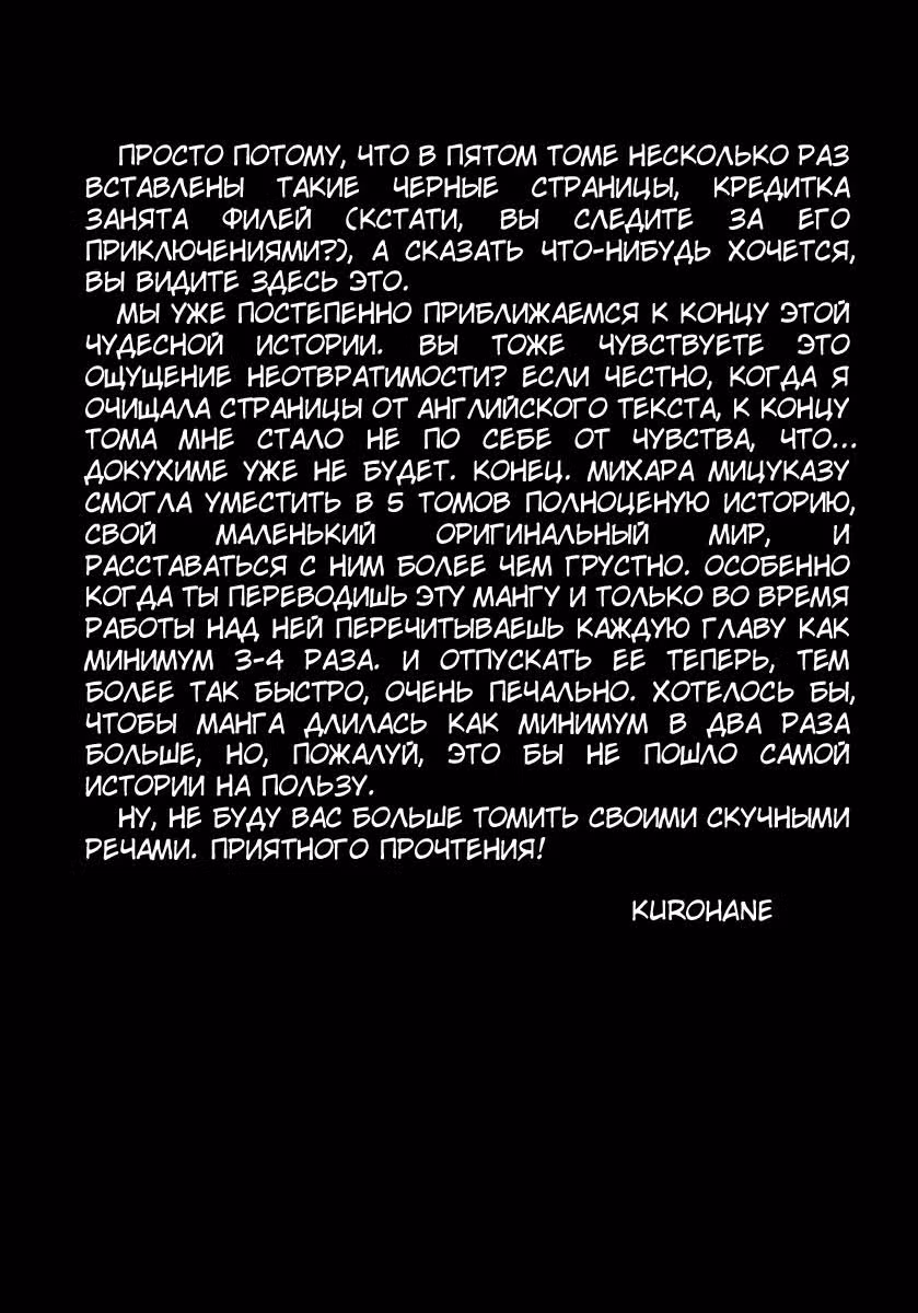Ядовитая принцесса — Том 5 · Глава 33, страница 2