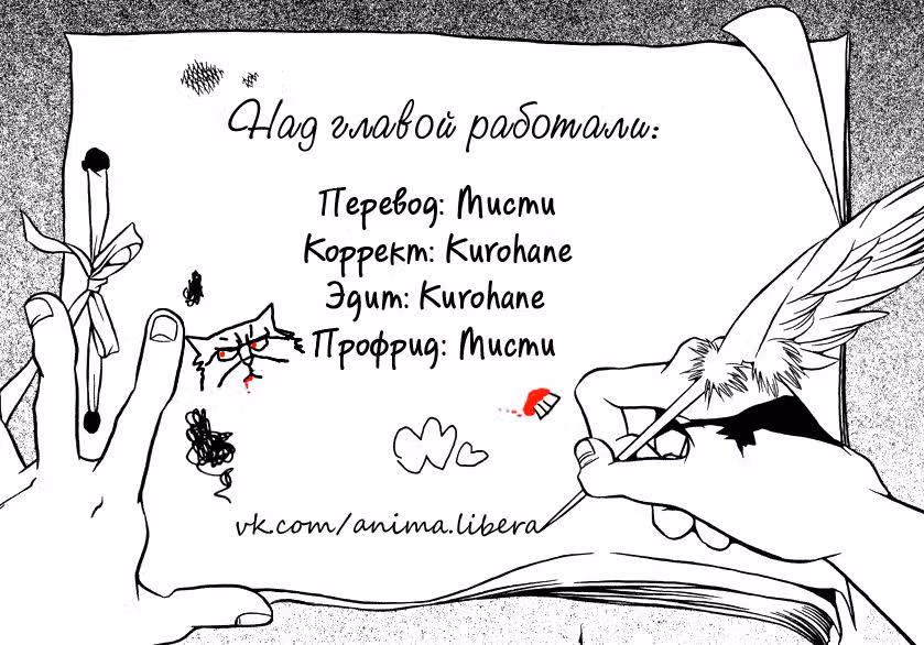 Ядовитая принцесса — Том 5 · Глава 33, страница 25