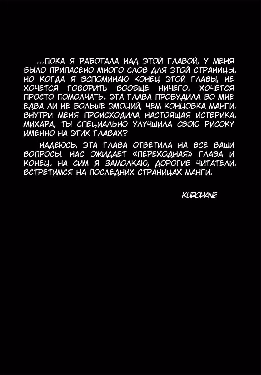 Ядовитая принцесса — Том 5 · Глава 34, страница 68