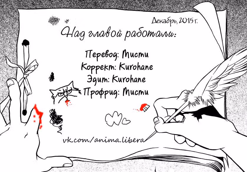 Ядовитая принцесса — Том 5 · Глава 34, страница 69