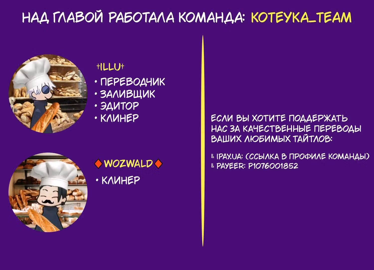 Рулетка апокалипсиса — Том 1 · Глава 102, страница 4