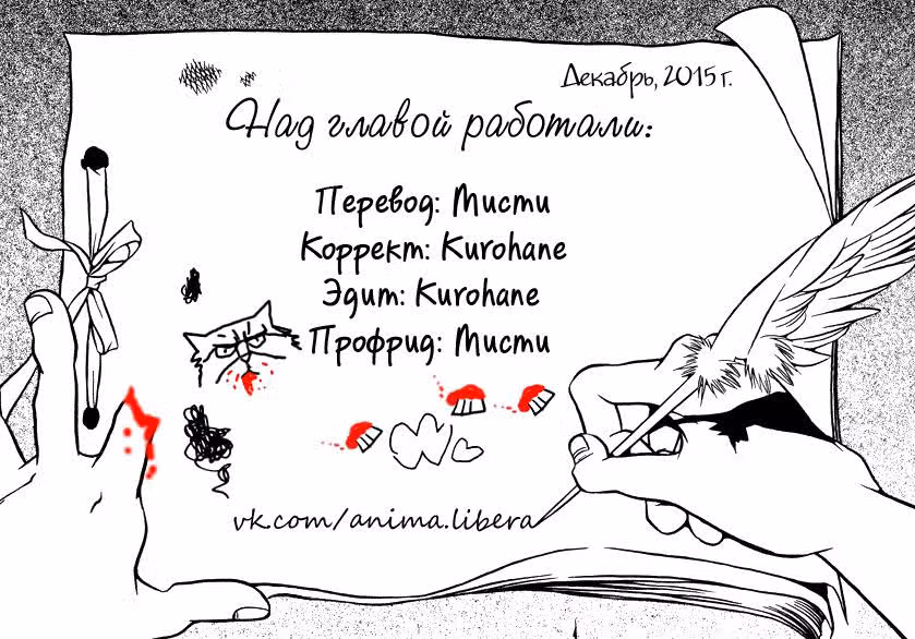 Ядовитая принцесса — Том 5 · Глава 35, страница 20