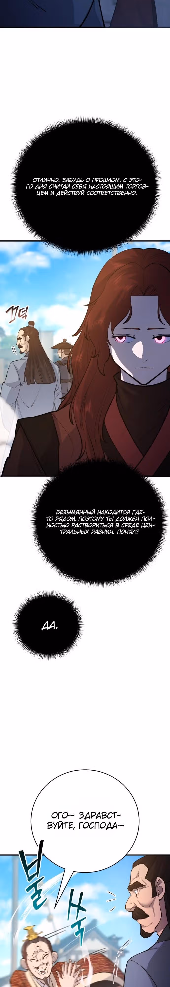 Величайший в мире старший ученик — Том 1 · Глава 188, страница 17