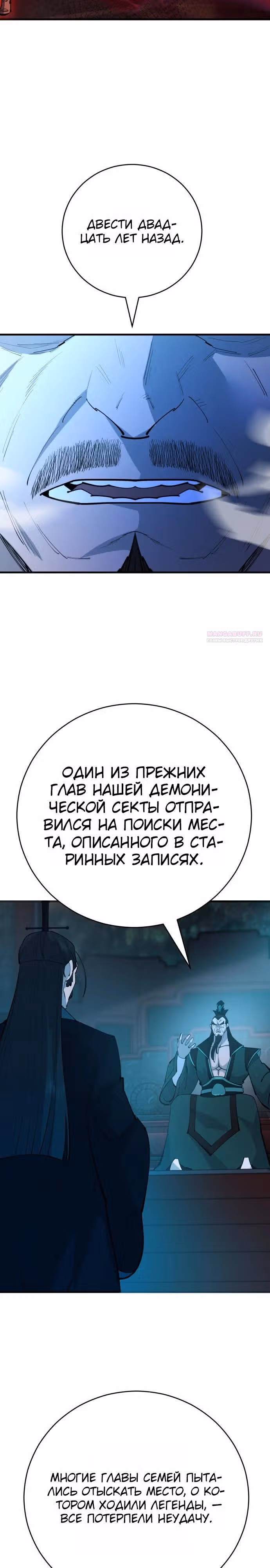 Величайший в мире старший ученик — Том 1 · Глава 188, страница 22