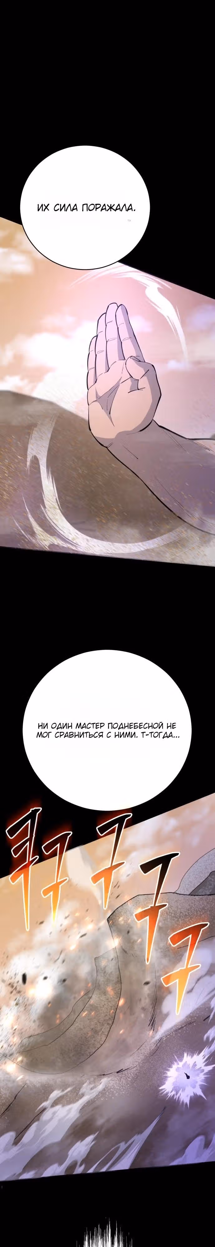 Величайший в мире старший ученик — Том 1 · Глава 188, страница 25