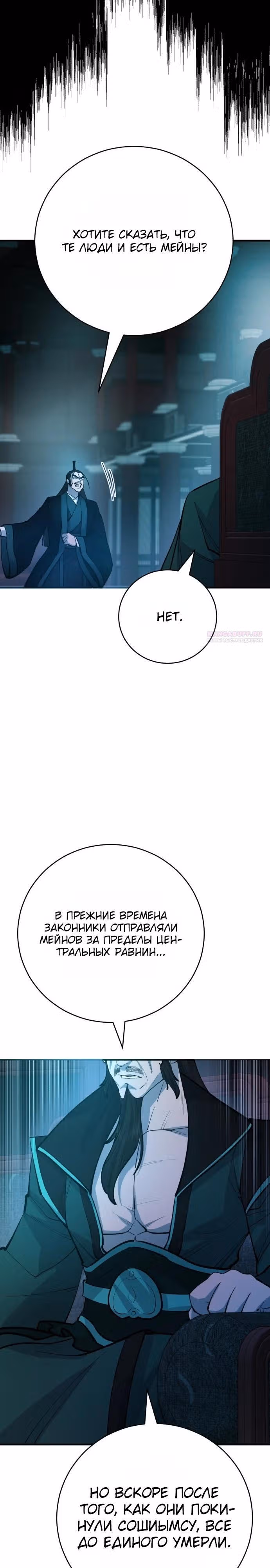 Величайший в мире старший ученик — Том 1 · Глава 188, страница 26