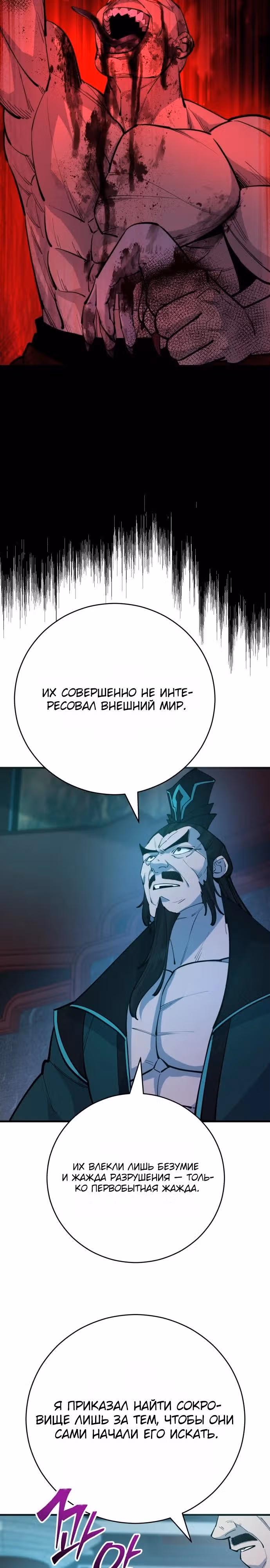 Величайший в мире старший ученик — Том 1 · Глава 188, страница 33