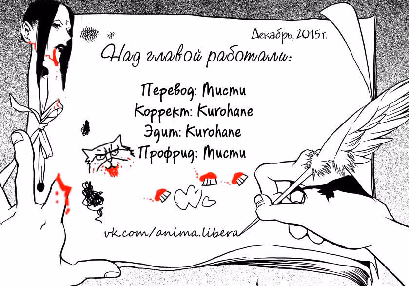 Ядовитая принцесса — Том 5 · Глава 36, страница 49
