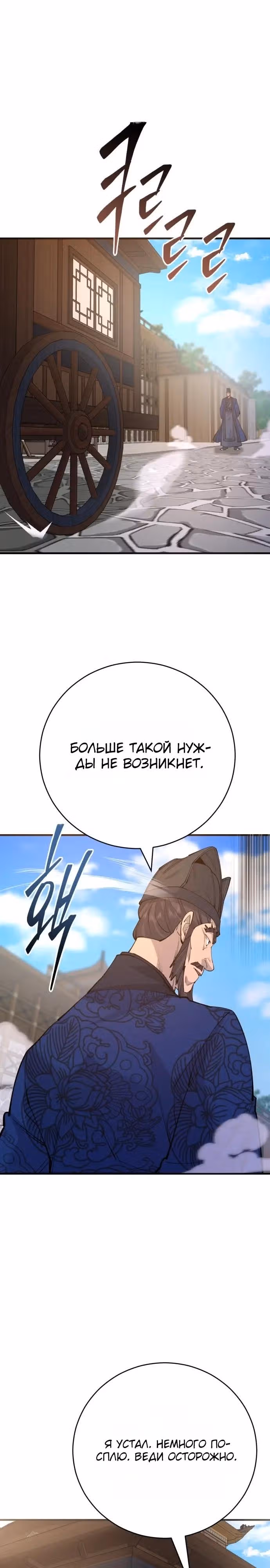 Величайший в мире старший ученик — Том 1 · Глава 187, страница 20