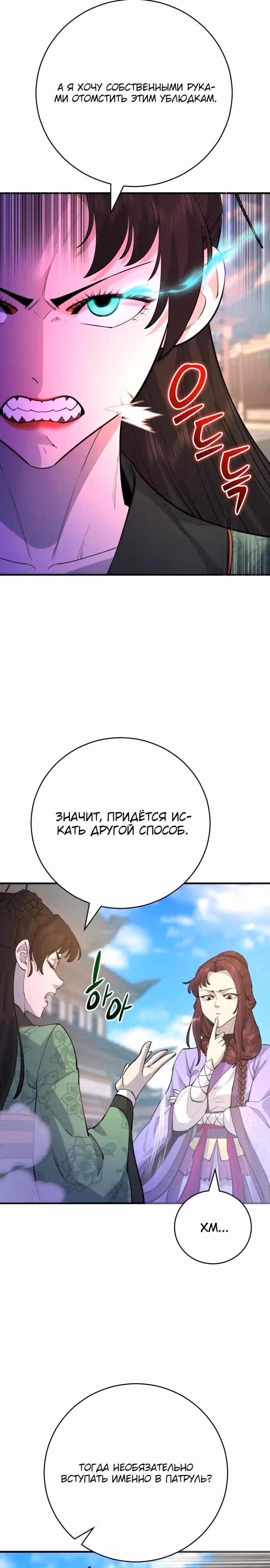 Величайший в мире старший ученик — Том 1 · Глава 187, страница 25