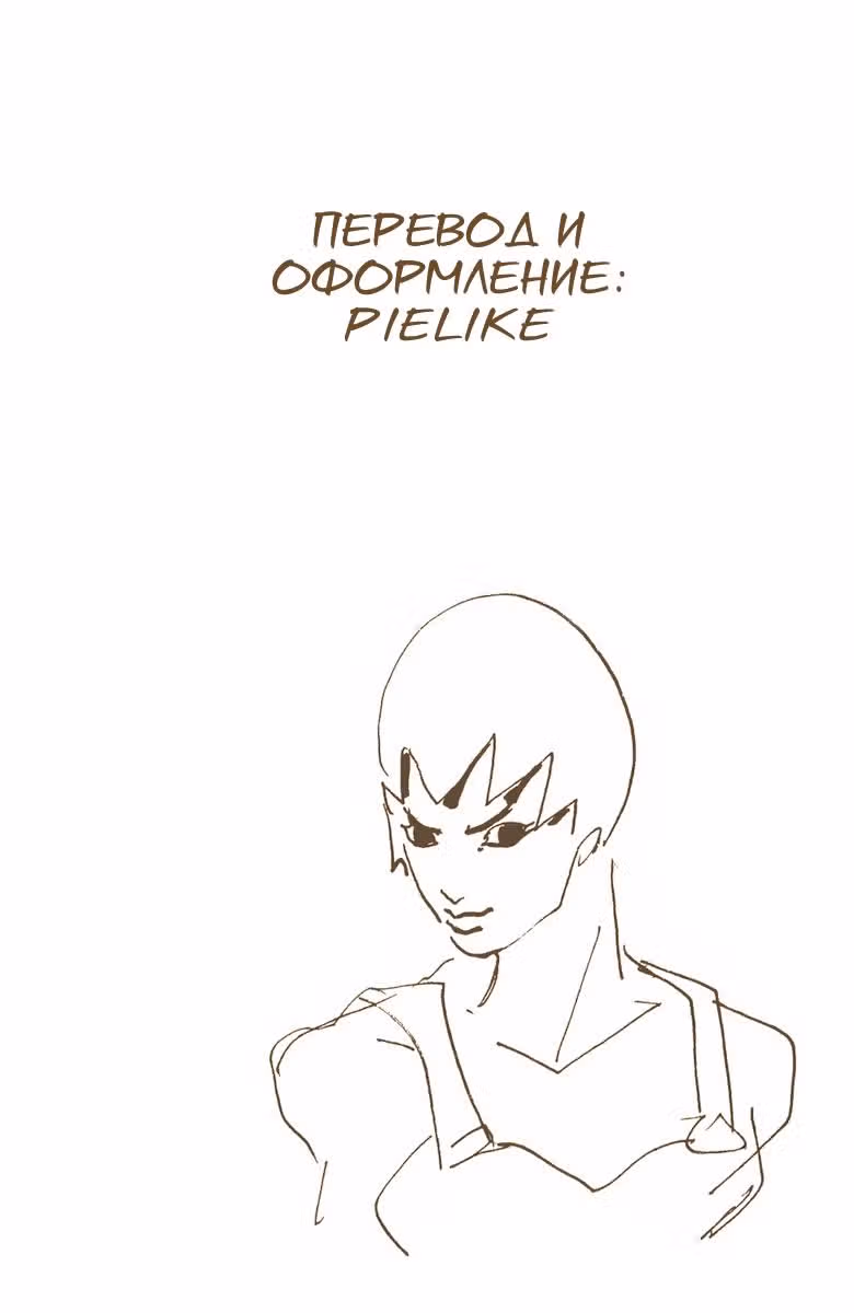 Невероятные Приключения ДжоДжо — Часть 6: Каменный океан (В цвете) — Том 7 · Глава 59, страница 19