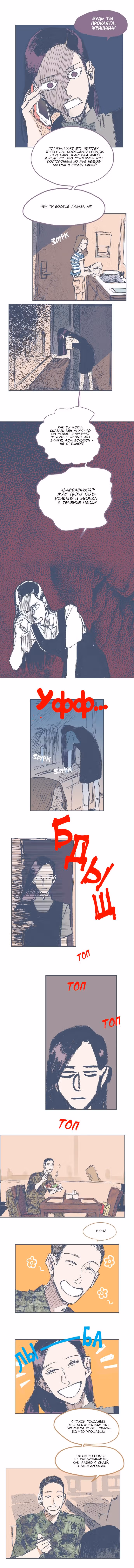 Особняк НЕсчастья — Том 1 · Глава 12, страница 3