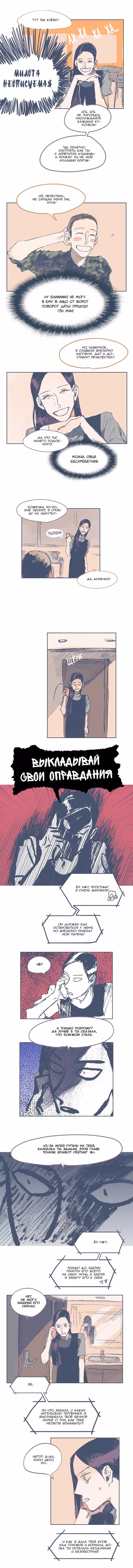 Особняк НЕсчастья — Том 1 · Глава 12, страница 4