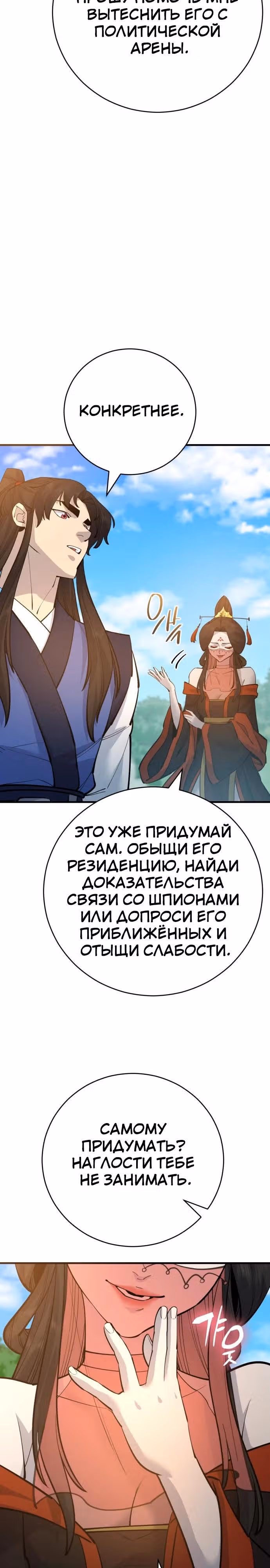 Величайший в мире старший ученик — Том 1 · Глава 184, страница 16