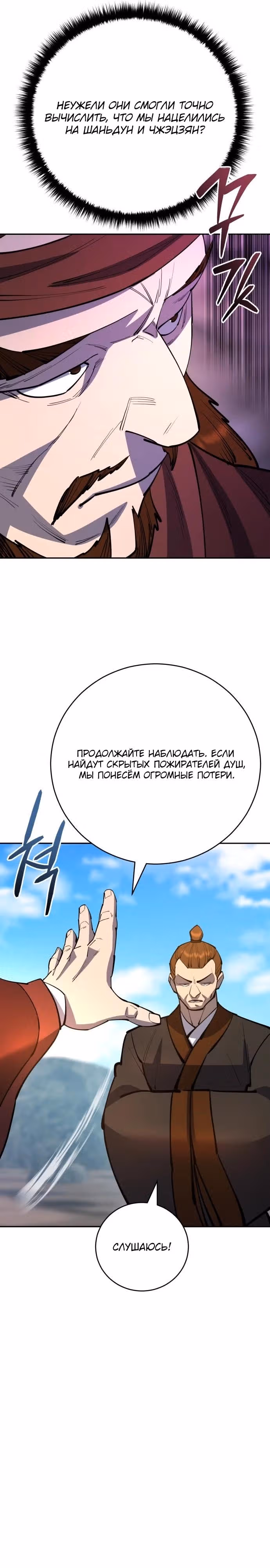 Величайший в мире старший ученик — Том 1 · Глава 183, страница 13