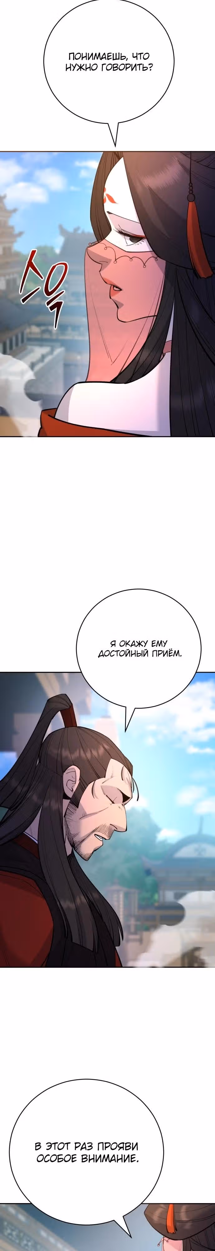 Величайший в мире старший ученик — Том 1 · Глава 183, страница 37