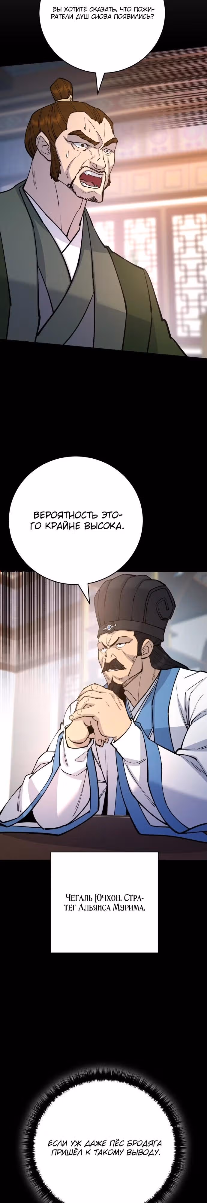 Величайший в мире старший ученик — Том 1 · Глава 183, страница 9