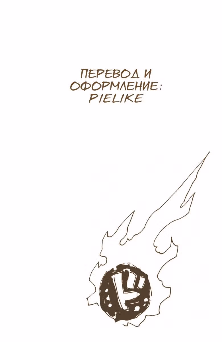 Невероятные Приключения ДжоДжо — Часть 6: Каменный океан (В цвете) — Том 8 · Глава 65, страница 18