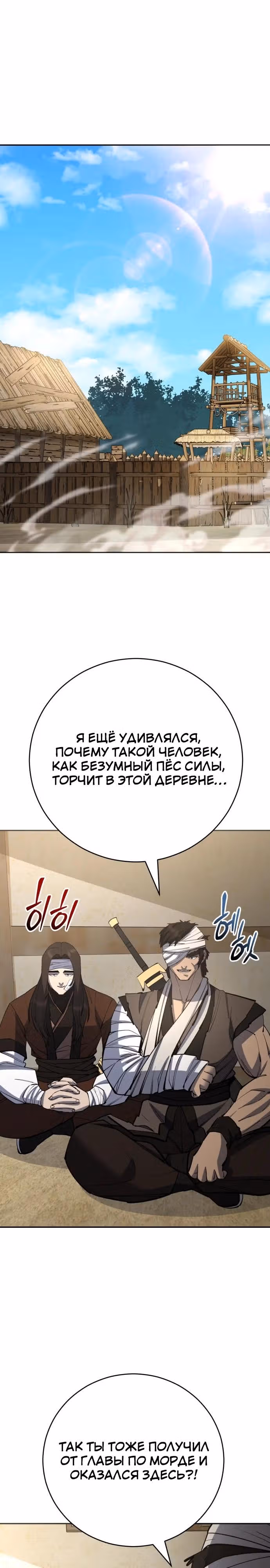 Величайший в мире старший ученик — Том 1 · Глава 182, страница 11