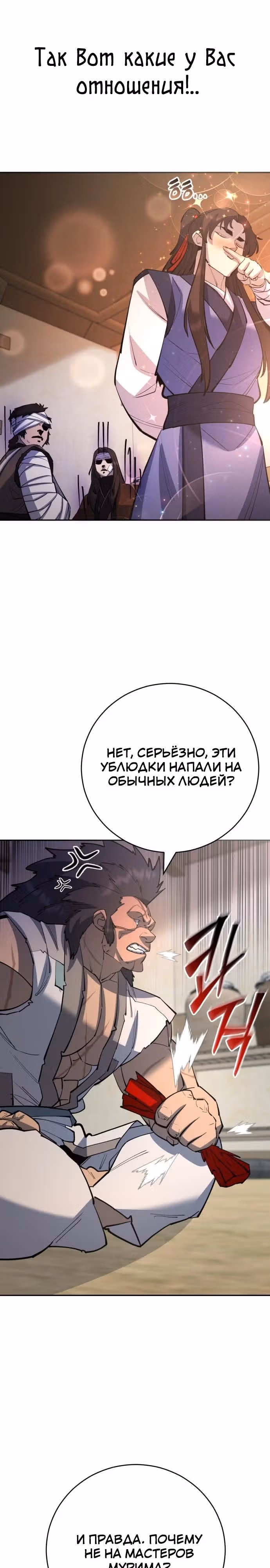 Величайший в мире старший ученик — Том 1 · Глава 182, страница 25