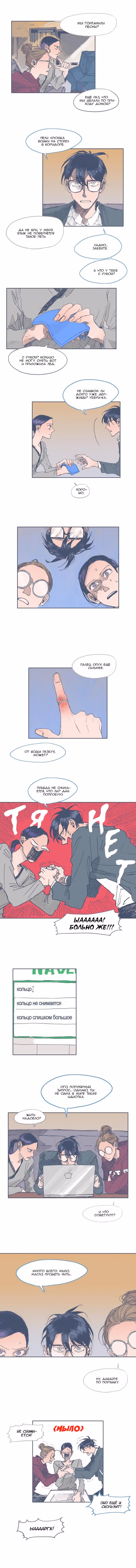 Особняк НЕсчастья — Том 2 · Глава 26, страница 2