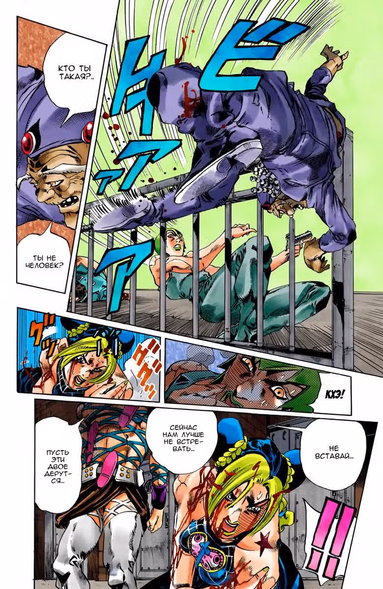 Невероятные Приключения ДжоДжо — Часть 6: Каменный океан (В цвете) — Том 8 · Глава 68, страница 8
