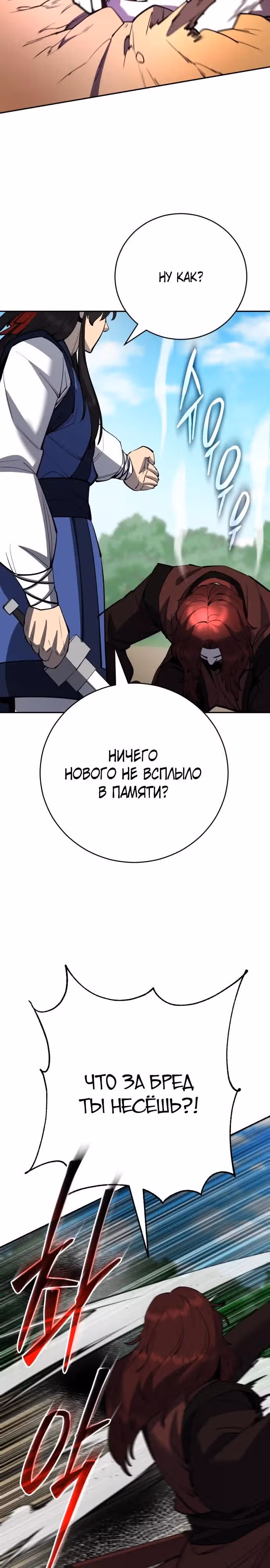 Величайший в мире старший ученик — Том 1 · Глава 180, страница 11