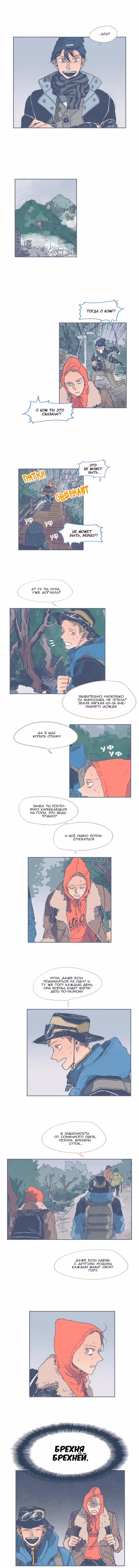 Особняк НЕсчастья — Том 2 · Глава 29, страница 6
