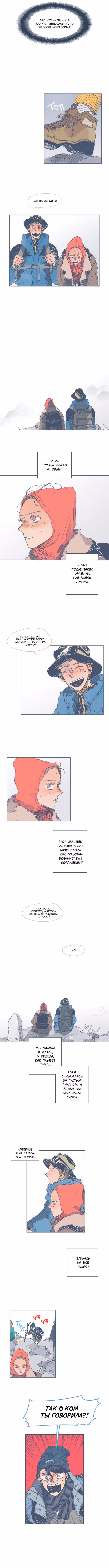 Особняк НЕсчастья — Том 2 · Глава 29, страница 7