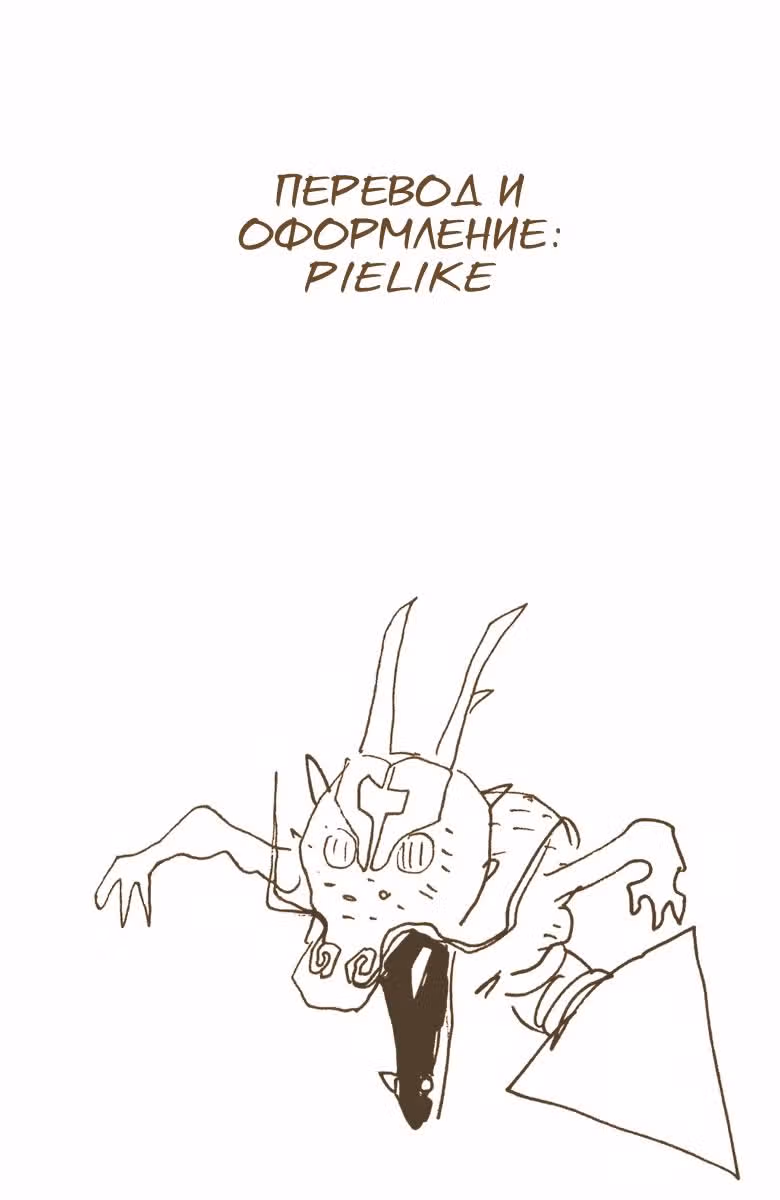 Невероятные Приключения ДжоДжо — Часть 6: Каменный океан (В цвете) — Том 8 · Глава 70, страница 19
