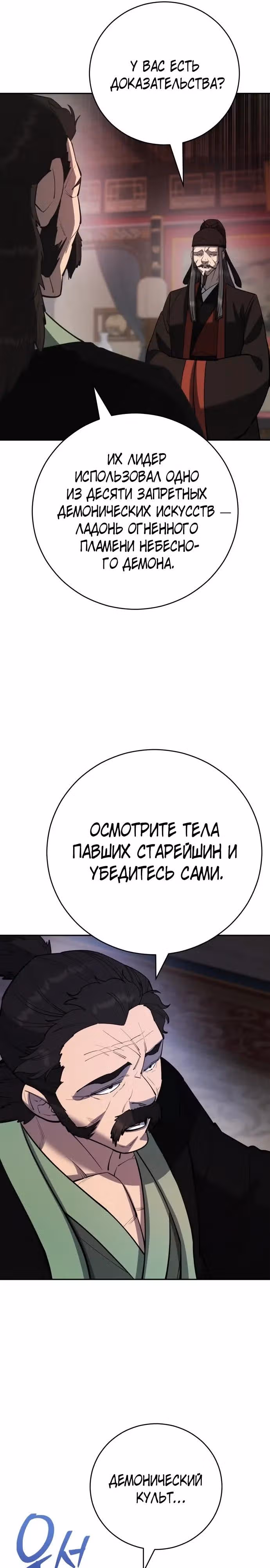 Величайший в мире старший ученик — Том 1 · Глава 178, страница 13