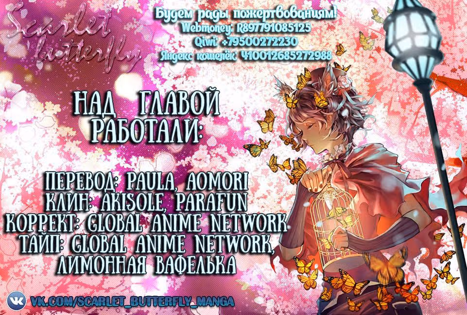 Я пришла, семпай! — Том 1 · Глава 3, страница 40