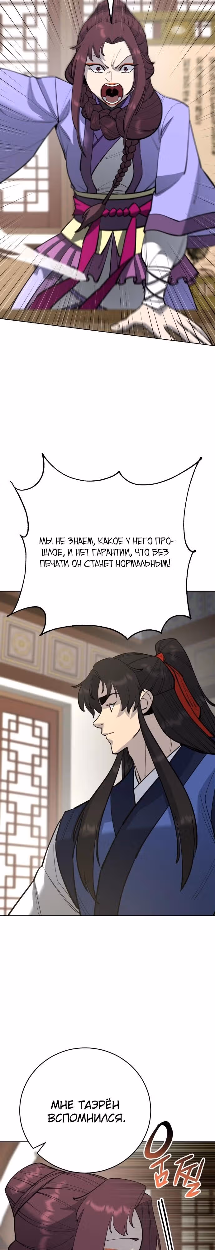 Величайший в мире старший ученик — Том 1 · Глава 175, страница 9