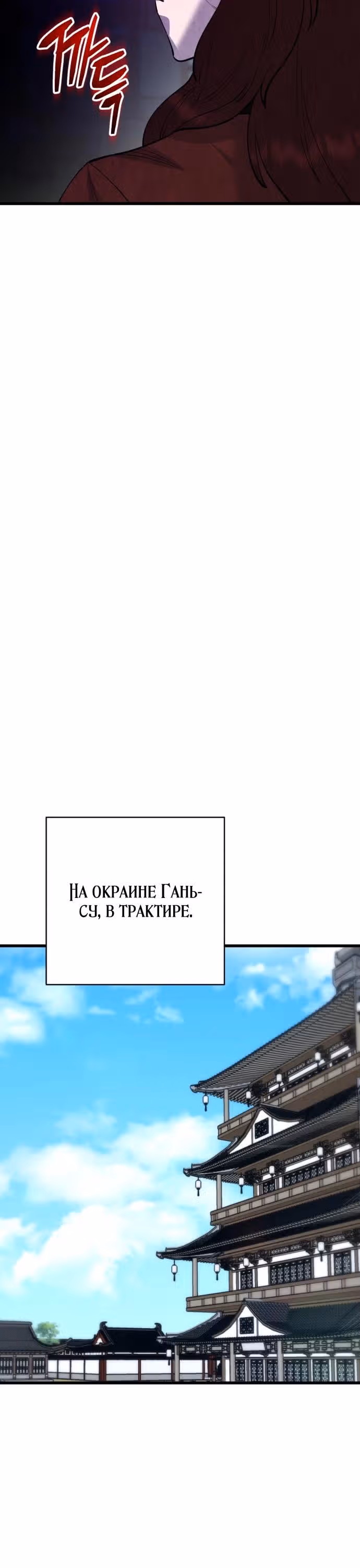 Величайший в мире старший ученик — Том 1 · Глава 174, страница 12