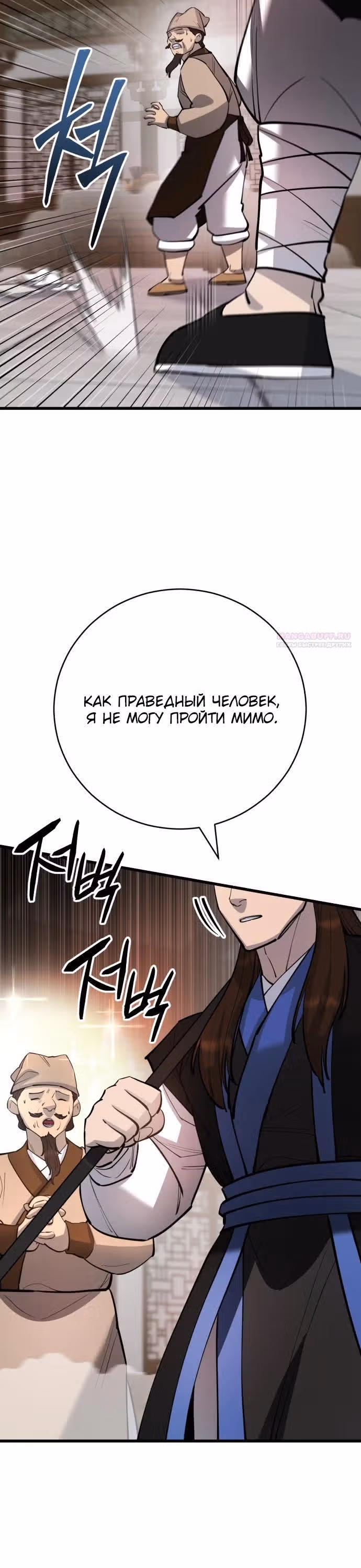 Величайший в мире старший ученик — Том 1 · Глава 174, страница 18