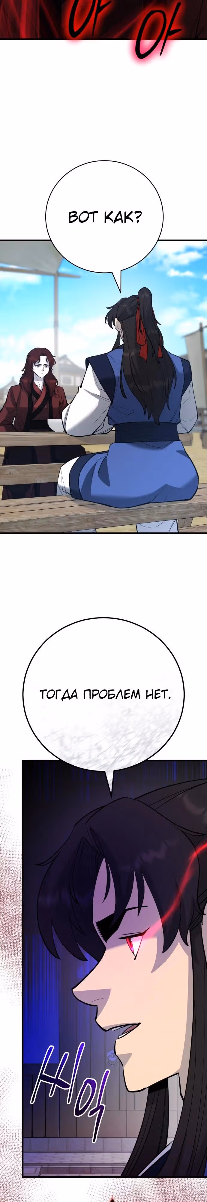 Величайший в мире старший ученик — Том 1 · Глава 174, страница 5