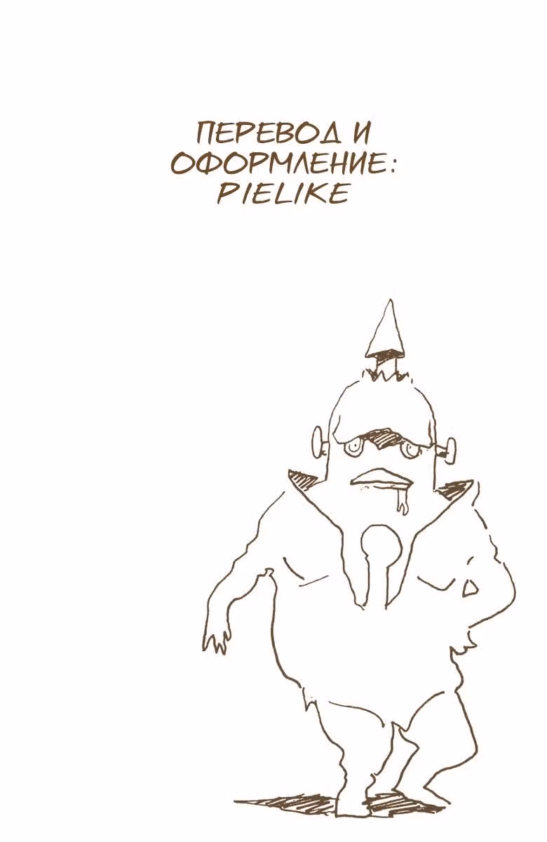 Невероятные Приключения ДжоДжо — Часть 6: Каменный океан (В цвете) — Том 9 · Глава 80, страница 18